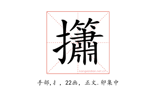 𢹱
