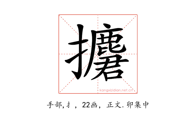 𢹲