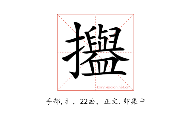 𢹳