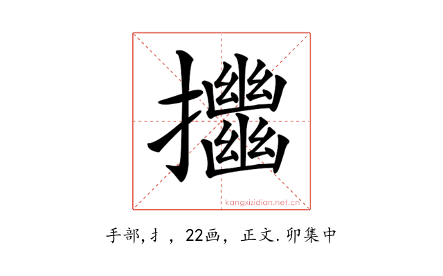 𢹴