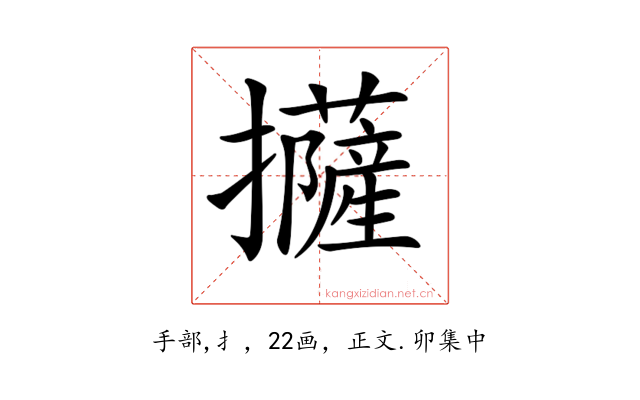 𢹵