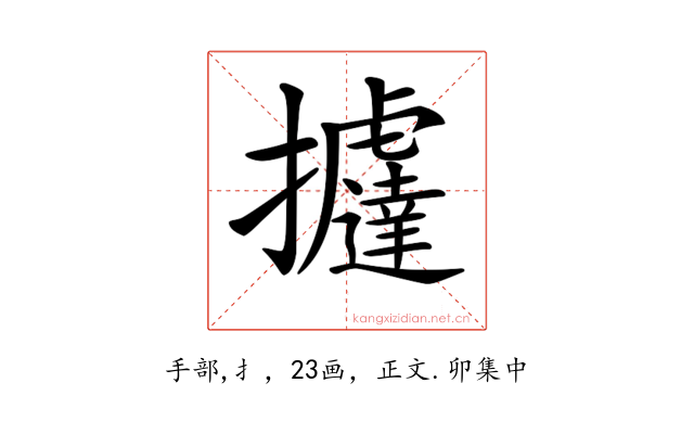 𢺂