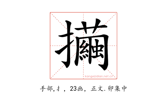 𢺃