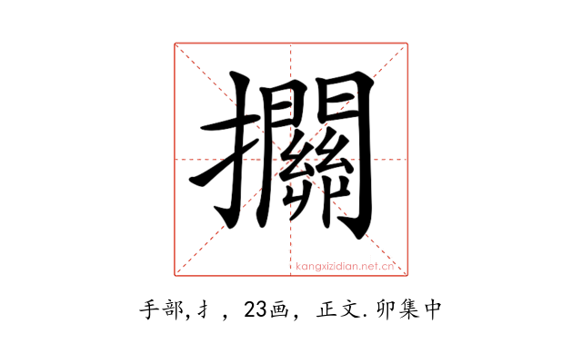 𢺄