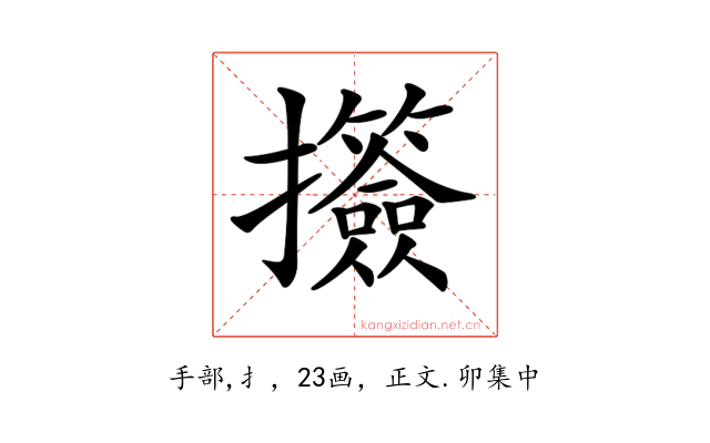 𢺅