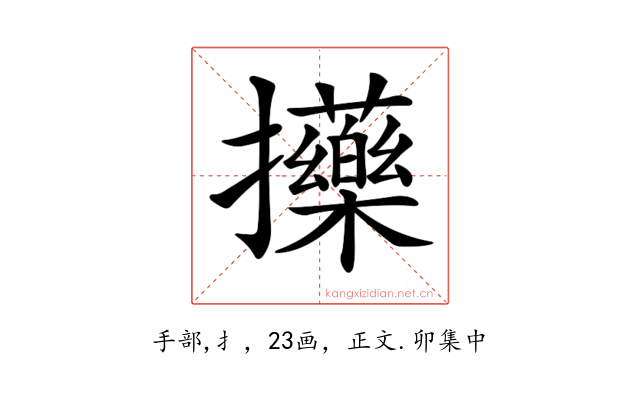 𢺇