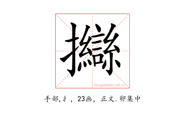 𢺈