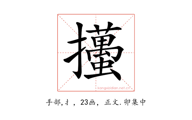 𢺉
