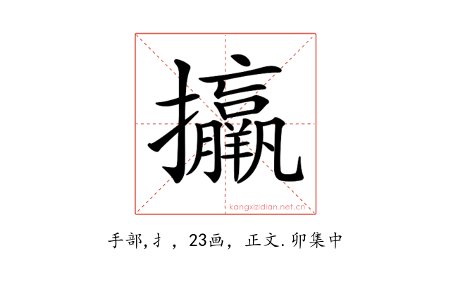 𢺑