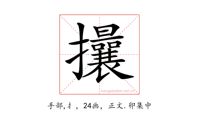 𢺖