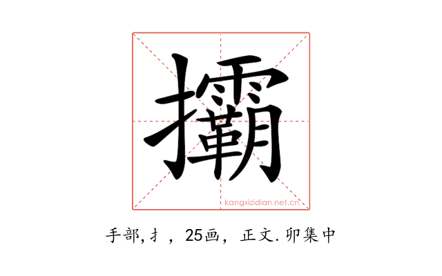 𢺞