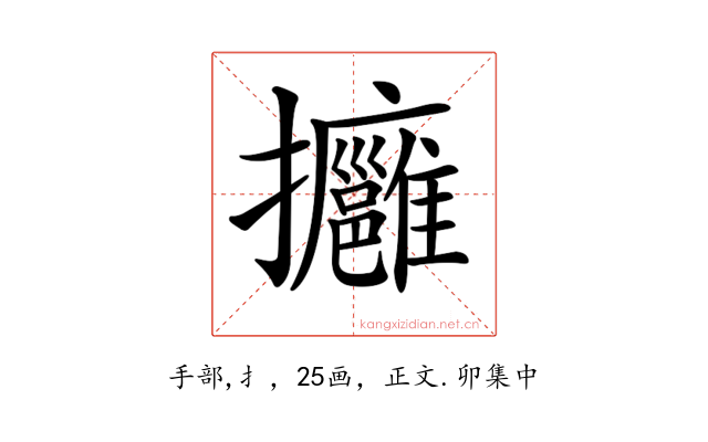 𢺠