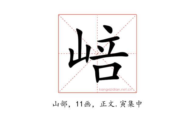 㟝