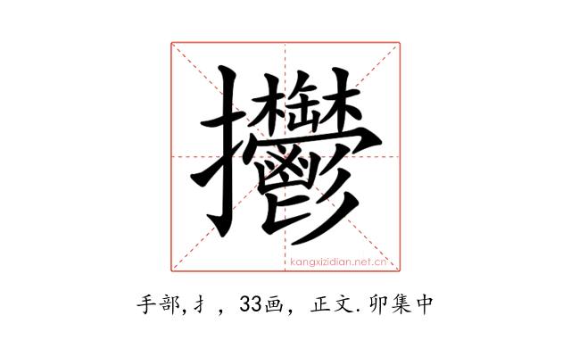𢺴
