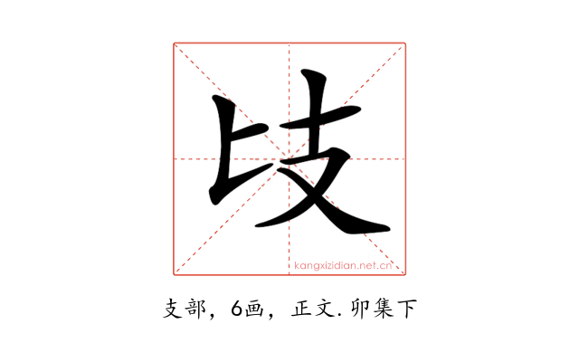 𢺵
