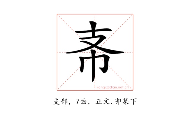 𢺶