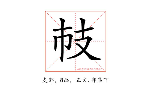 𢺷