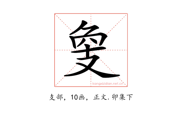 𢻁