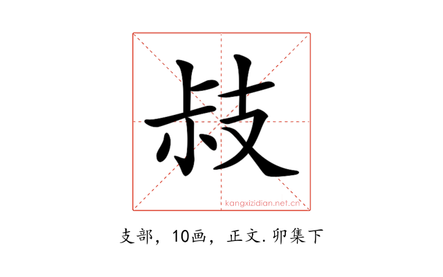 𢻃