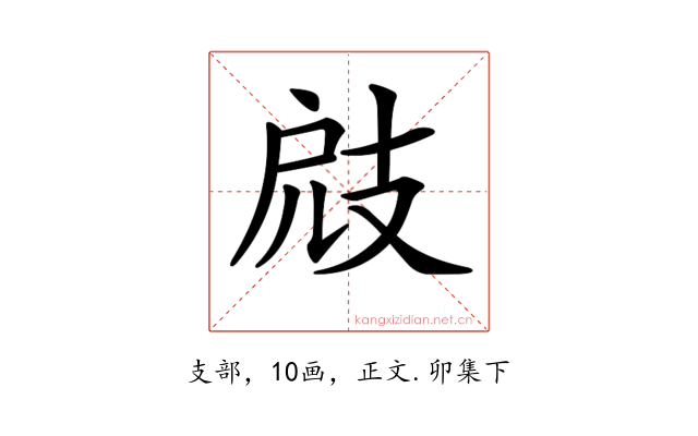 𢻄