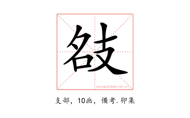 𢻇
