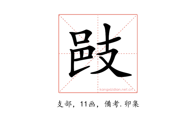 𢻌