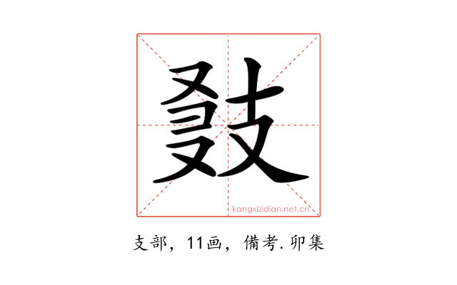 𢻍
