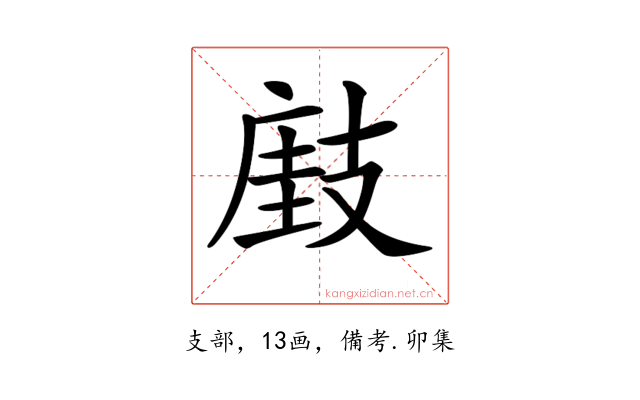 𢻘