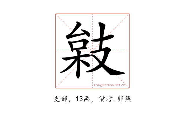 𢻙