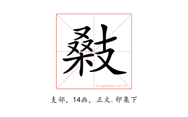 𢻚