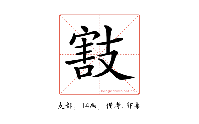 𢻜