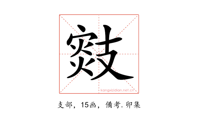 𢻟