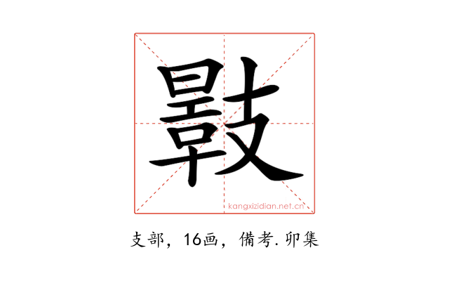 𢻣