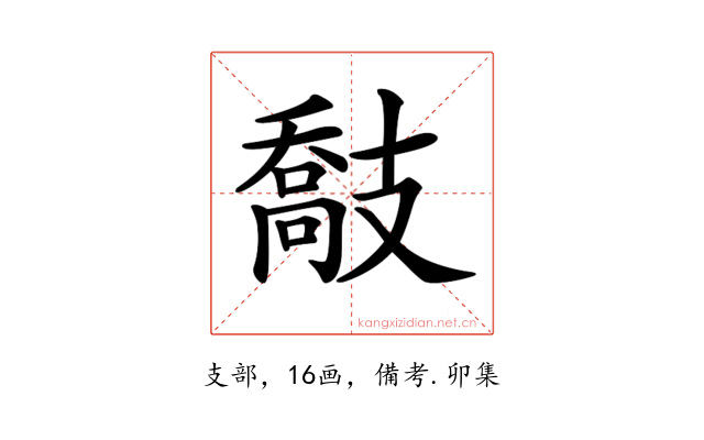 𢻤