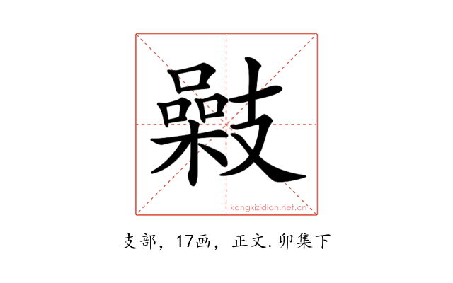 𢻥