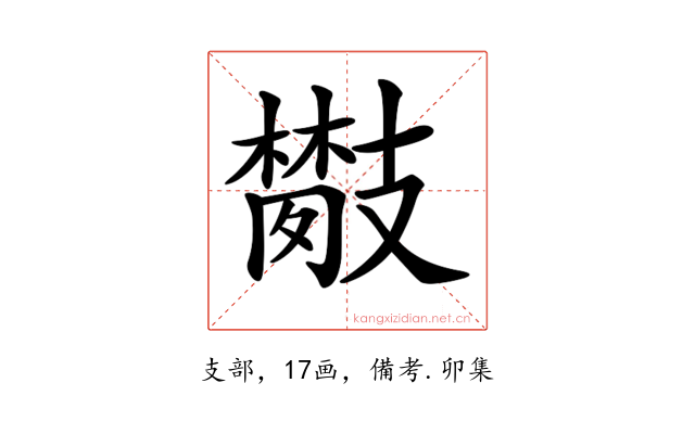 𢻦