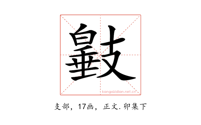 𢻩
