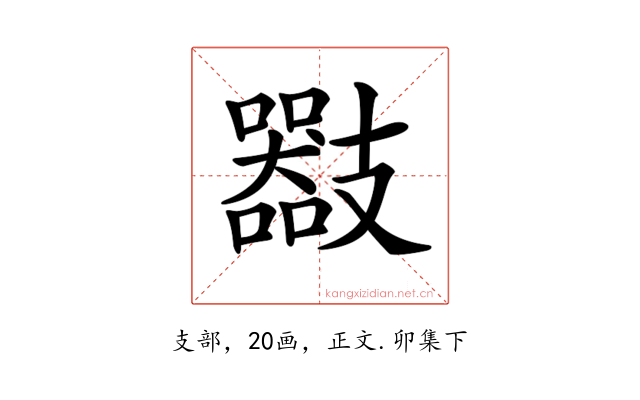 𢻪