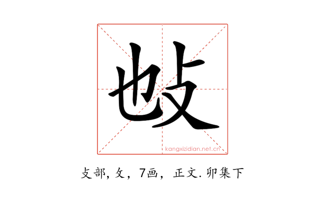 𢻫