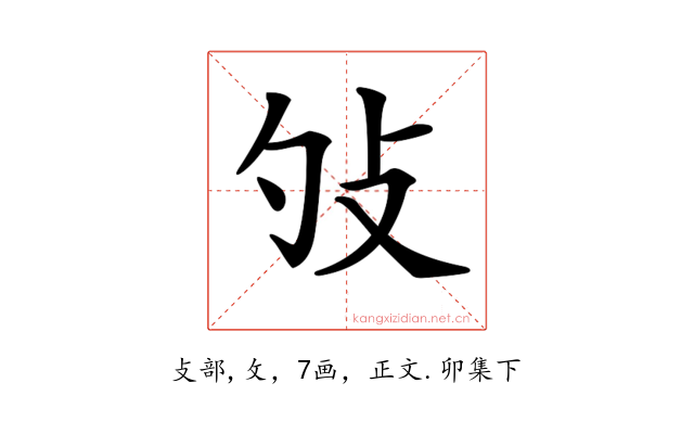 𢻭
