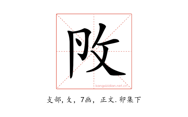 𢻮