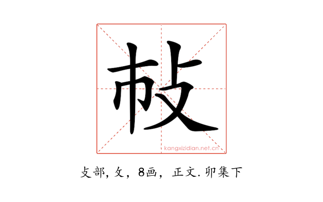 𢻵