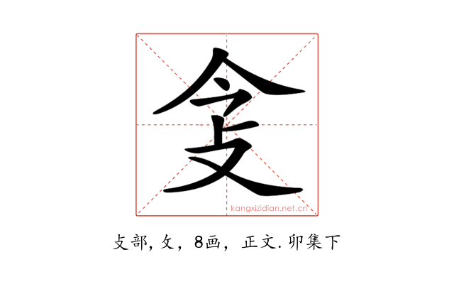𢻶