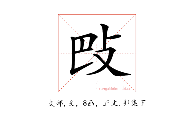 𢻷