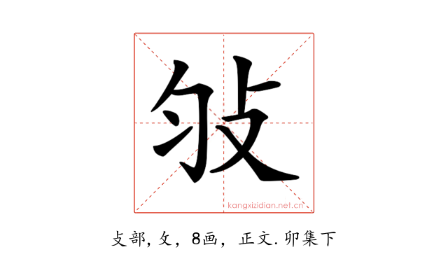 𢻸