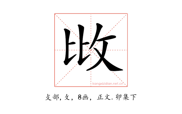 𢻹