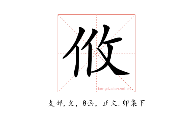 𢻺