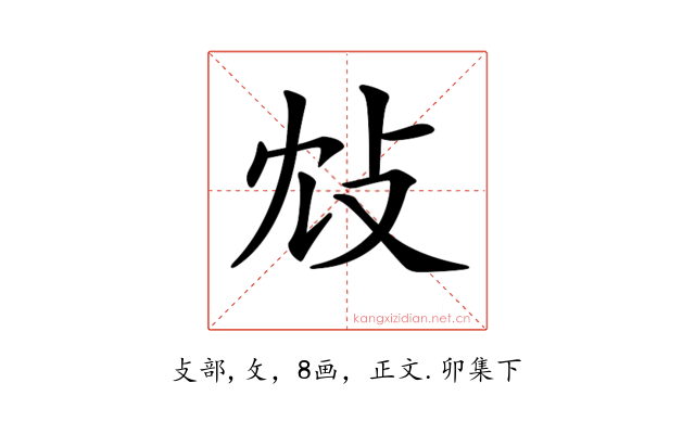 𢻼