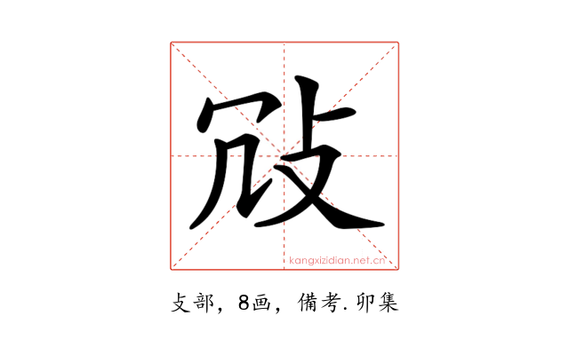 𢼀