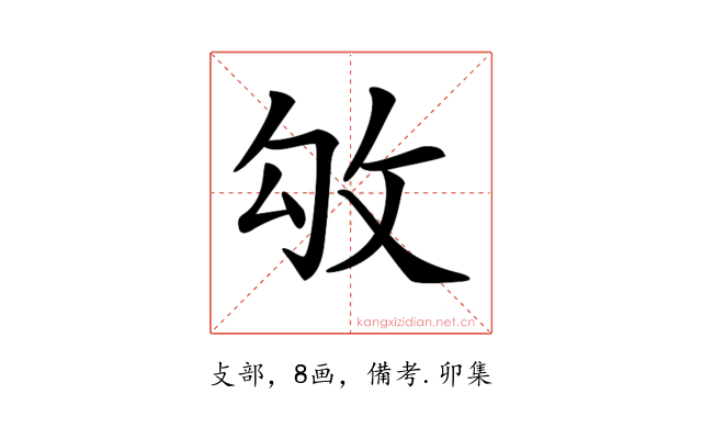 𢼃